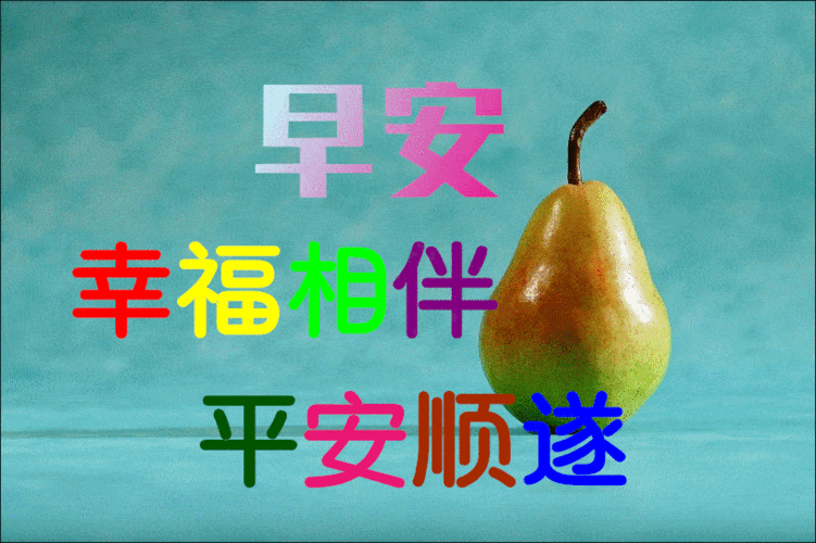 2021年1月4日最漂亮元旦节动态表情图片大全元旦节动图美图大全