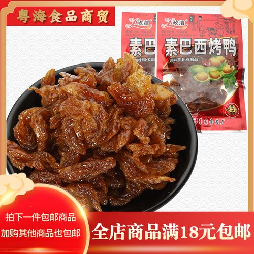 政洁素巴西烤鸭82g辣条80后小吃素食休闲怀旧零食大豆制品辣片