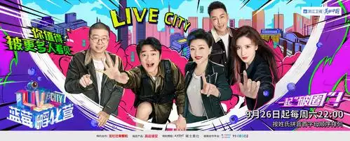 《蓝莓孵化营》定档 李诞王祖蓝杨澜张萌欢乐聚焦互联网的有趣灵魂_综