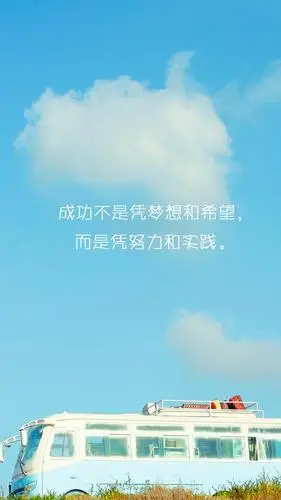 传递正能量的小清新励志图片