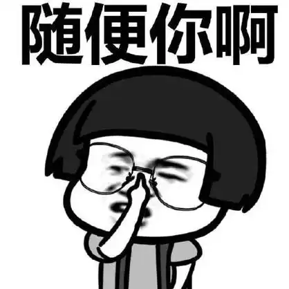 蘑菇头微信恶搞表情包图片可爱搞笑我没生气表情包图片