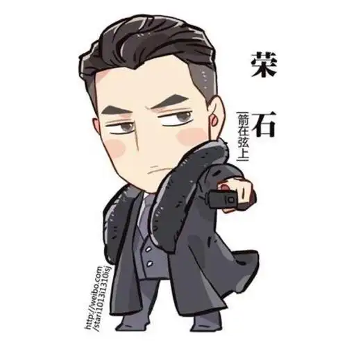 靳哥哥 靳东影视人物卡通版