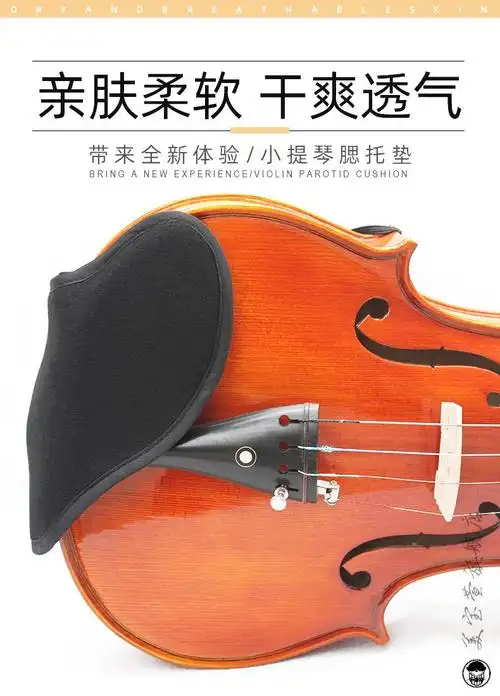 小提琴腮托垫琴垫小提琴肩垫配件垫布腮托布琴托垫肩腮拖1/2/4/8乐器