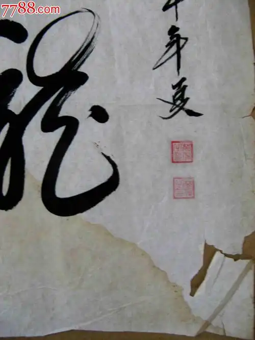 老书家娴熟飘逸的二尺横幅草书龙腾虎跃