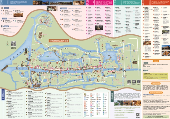 2020最新版乌镇西栅地图(史上最全最详细)
