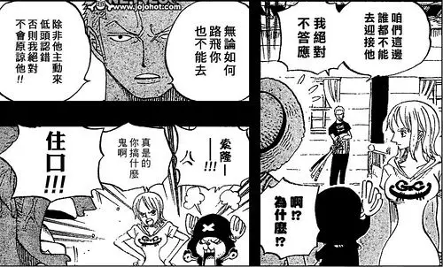 船上的二号人物,此时他做的事情是,树立船长路飞(一号人物)的绝对权威