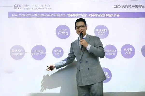 深度产业运营时代来临 蚂蚁邦产服集团与中电科技联手