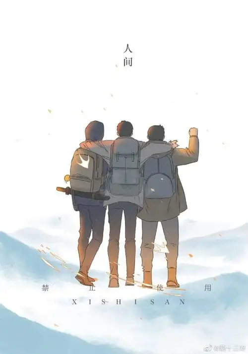 盗墓笔记重启##张起灵##盗墓笔记##盗墓笔记##铁三角