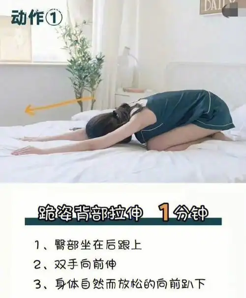 睡前7个动作一周让你瘦三斤