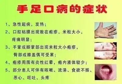 阜阳的家长们注意了,手足口病进入高发期!