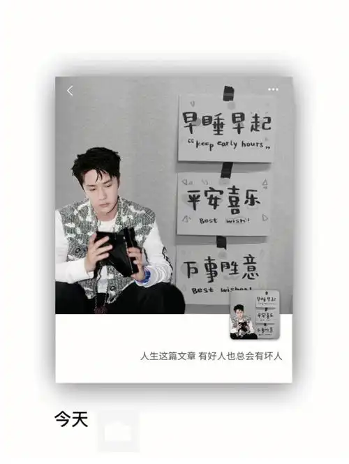 王一博  #向全世界安利王一博  #朋友圈文案背景图  #酷盖王一博