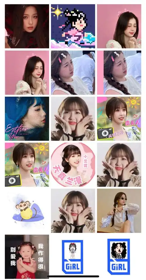 是两个人的小森林虞美人美妆博主是the9虞书欣爱豆一直为做自己而存在