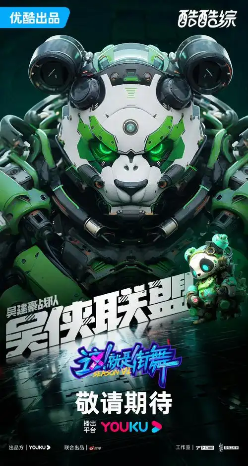 你看好街舞6吗##想看吴建豪朴宰范丁程鑫battle