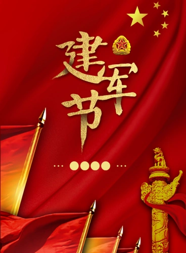 八一建军节喜庆背景图片