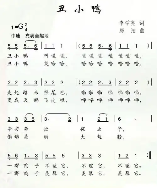 简谱白龙马儿歌简谱经典老儿歌大全100首让你回忆曾经儿时的经典歌曲