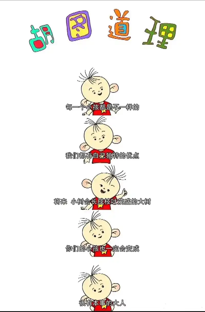 想成为很有本事的大人,但是不想成为大人.#大耳朵 - 抖音