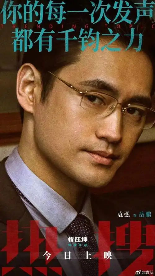 袁弘辟谣自己卖过袜子##袁弘说我没卖过袜子