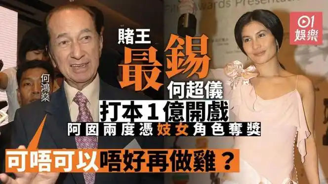 专演三级片的豪门反骨,赌王嫌她丢人,如今却被夸绝世好老婆?