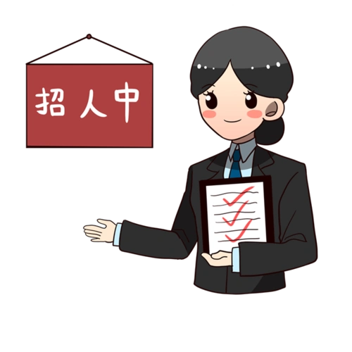 简约招聘图片-创意简约招聘图片素材下载_懒人图库