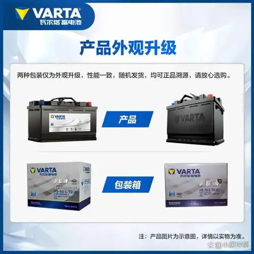 瓦尔塔agm h6蓄电池亲测:还你车辆新生,性能升级不是梦!