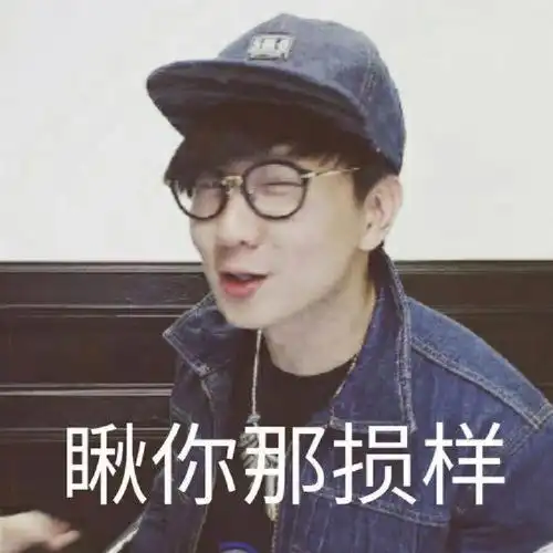 林俊杰表情包