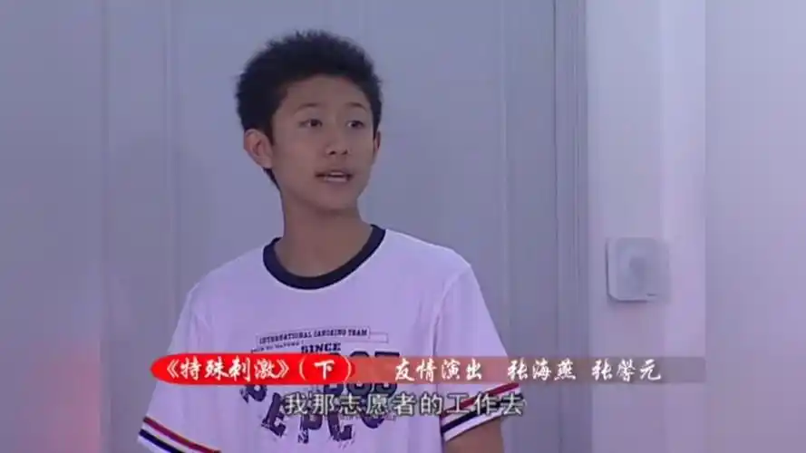 《家有儿女》4-54 特殊刺激5