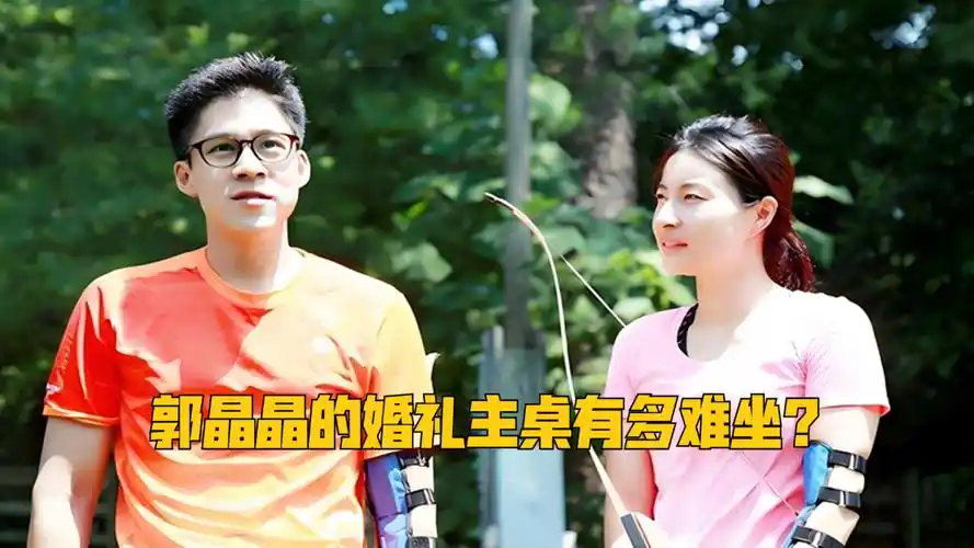 郭晶晶的婚礼主桌有多难坐?郭父母都没位置