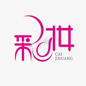 化妆品公众号ps艺术字体-化妆品公众号ps字体设计效果-千库网