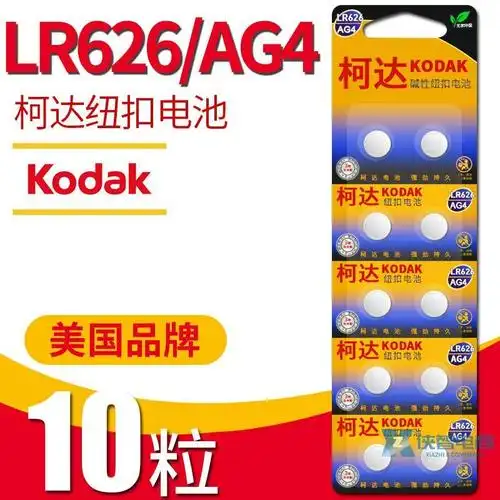 如图 柯达lr626通用377a sr626sw ag4 lr66手表纽扣电池石英表钮扣