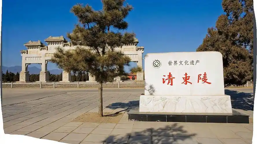 旅游推荐一二三(河北省唐山市遵化市)