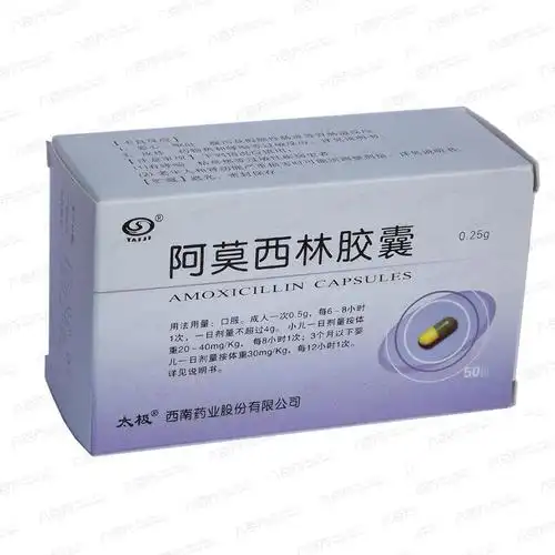 阿莫西林胶囊