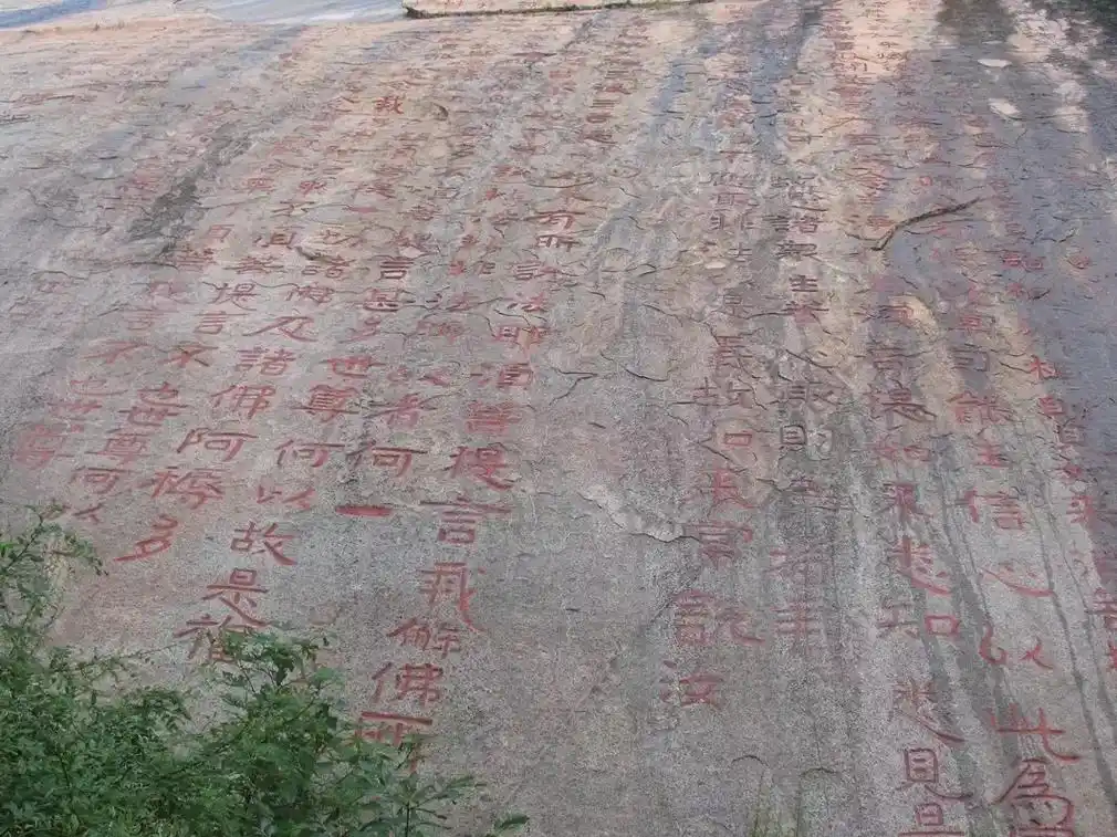 泰山经石峪《金刚经》,原石高清大图三十五幅!阿弥陀佛!金石结 - 抖音