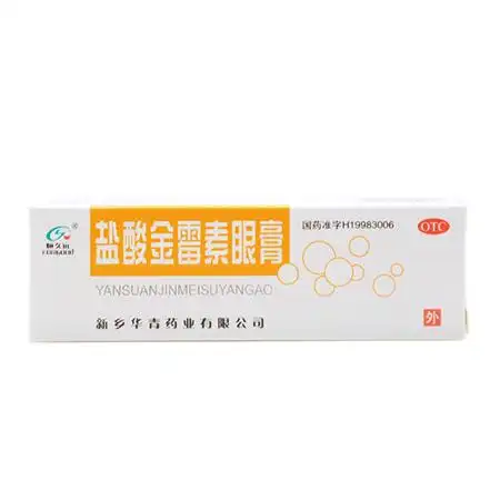 【恒久远】恒久远盐酸金霉素眼膏2g价格,作用,说明书,多少钱_国药网