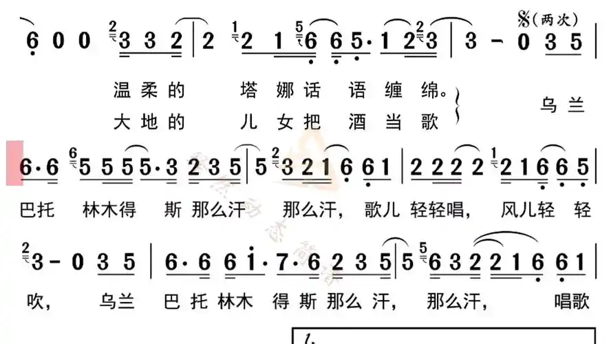 《乌兰巴托的夜》动态简谱伴奏,不一样的动态简谱,送给有缘人