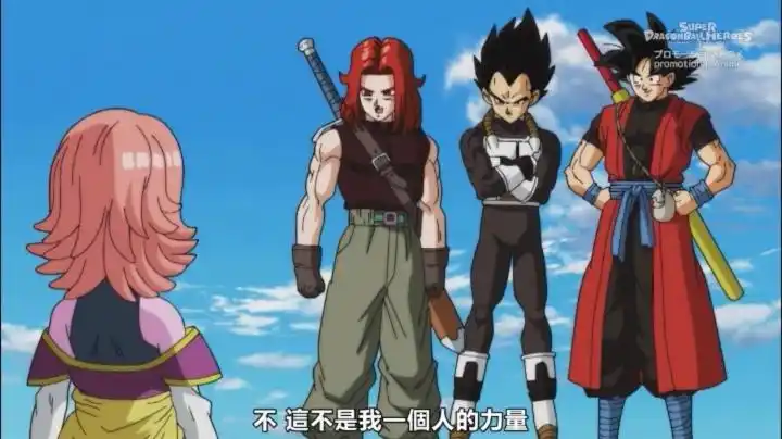 动漫#龙珠英雄第二十话决战!时空巡警vs暗黑王!(下)