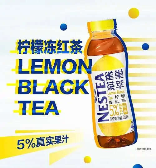 雀巢nestle茶萃柠檬冻红茶500ml15瓶