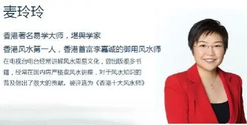 大宥城藏风聚气筑纳鸿运易学大师麦玲玲交流会