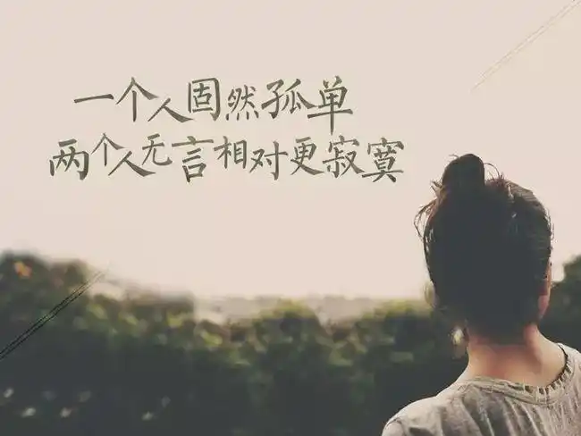 写给心累的自己的短句,伤感文案配图片|一般人|花火|我不会_网易订阅