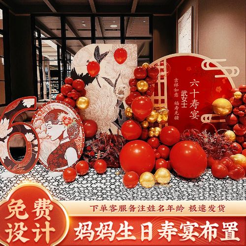 八十岁老人寿宴场景布置90家里寿星生日kt背景墙气球