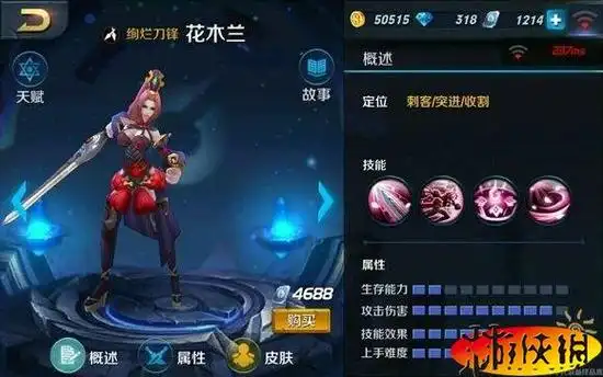 王者荣耀花木兰技能介绍 出装符文推荐