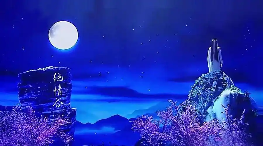 真·十六年后绝情谷