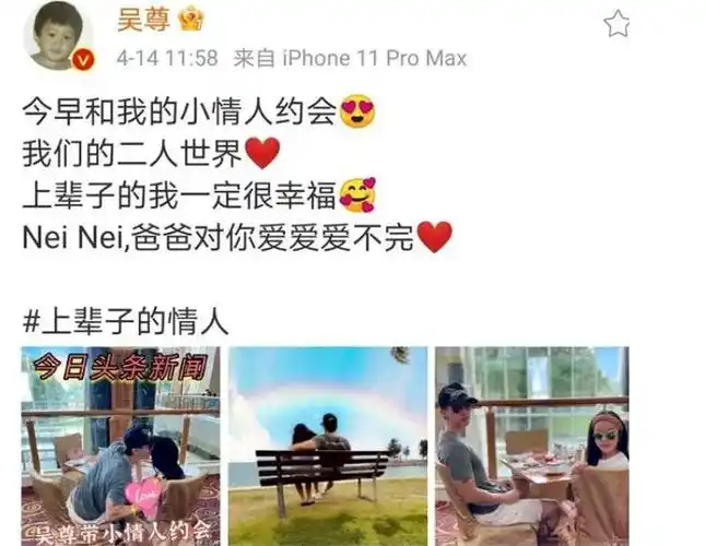 吴尊|宠爱|小糯米