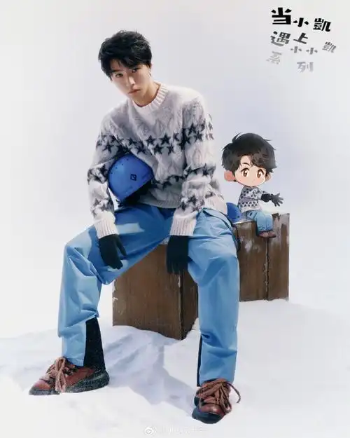 王俊凯超话#当小凯遇上小小凯系列