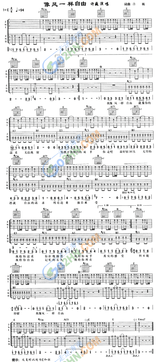 像风一样自由吉他谱