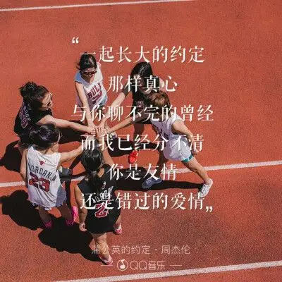 周杰伦,蒲公英的约定