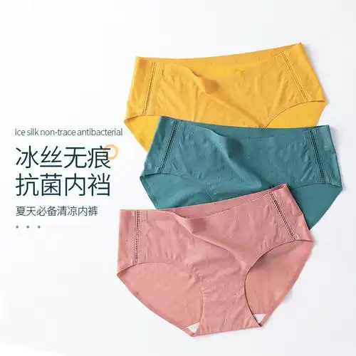 冰丝无痕女士内裤纯棉底裆纯色网格钻石提花中腰一片式少女三角裤
