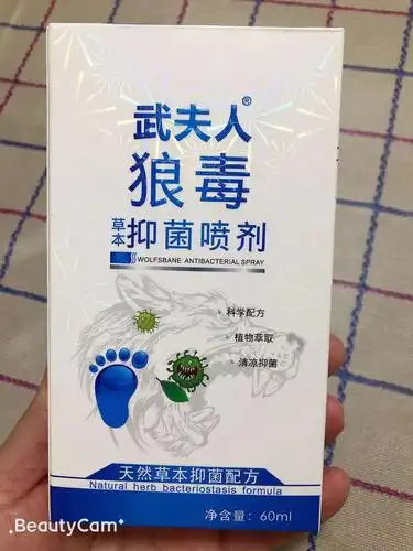 武夫人 狼毒草本抑菌止痒脚气喷剂60ml - 大淘客联盟