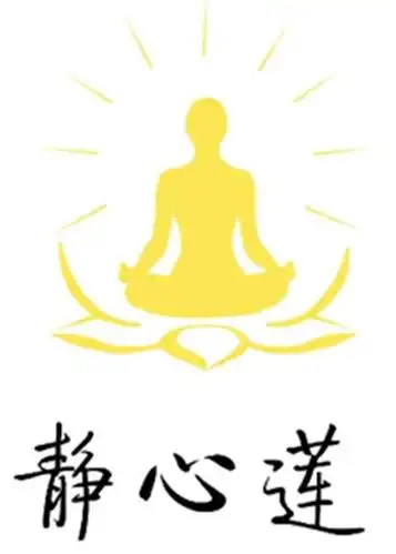 静心莲 商标公告