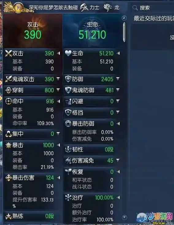 剑灵比武场改版全玩家15星属性_19游戏网