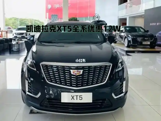 凯迪拉克xt5优惠价格最低落地多少钱